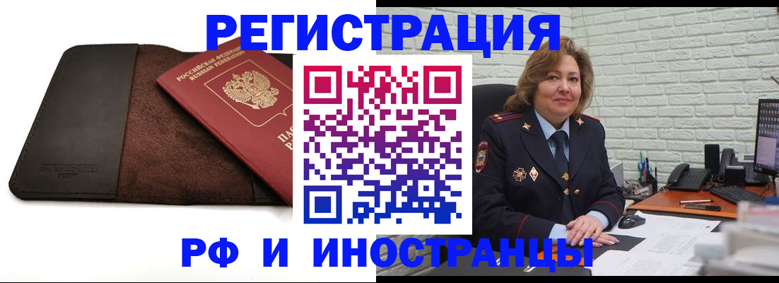 временная регистрация собственник в Большом Камне